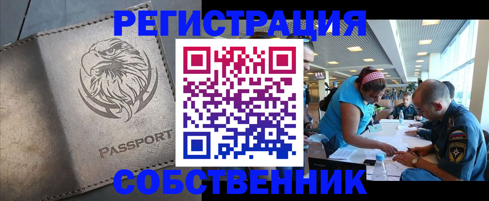 где прописаться в Мегионе