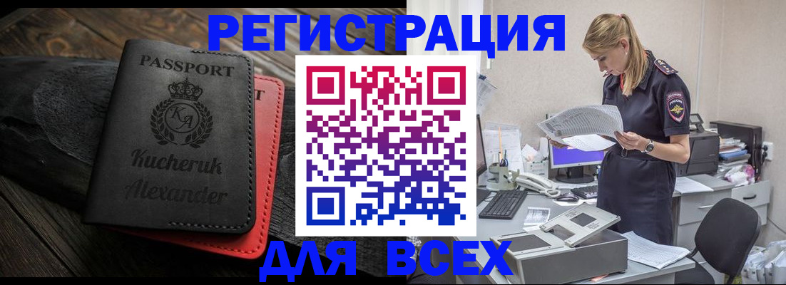прописка регистрация в Мегионе