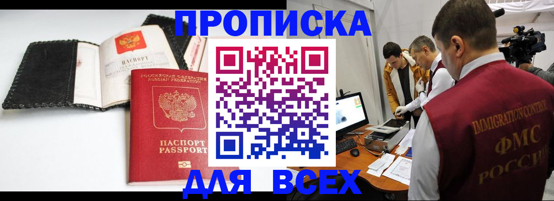 временная регистрация в квартире в Мегионе