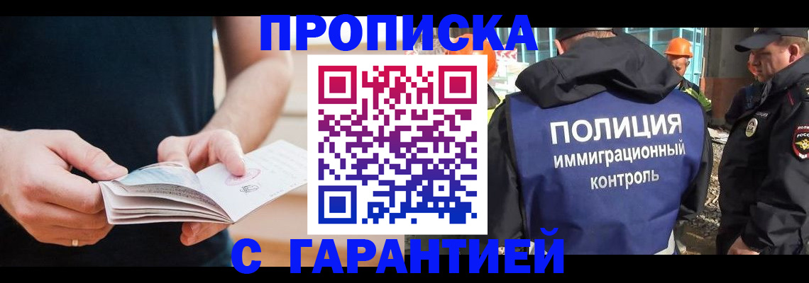 регистрация в Мегионе